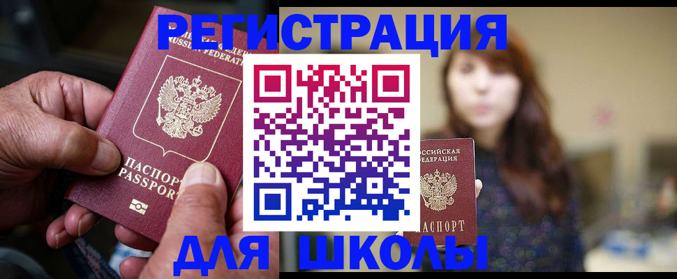 прописка иностранных граждан в Черноголовке