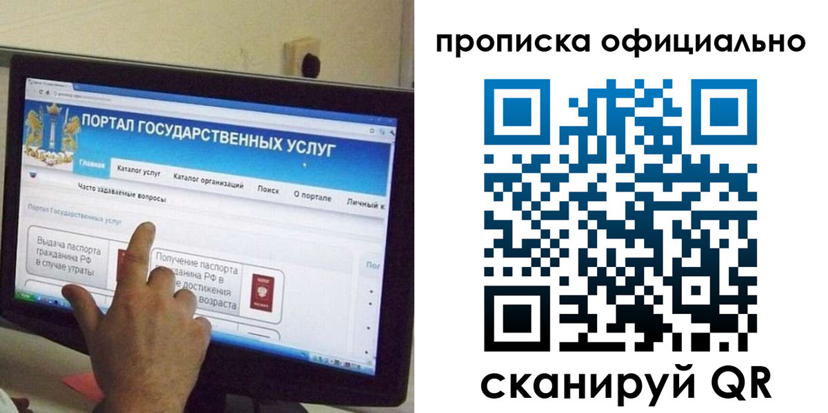прописка для военкомата в Черноголовке