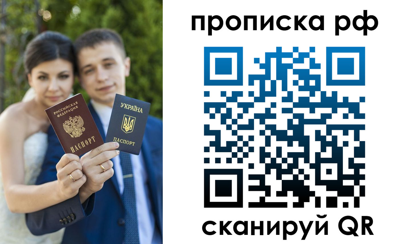 прописка ребенка в Черноголовке