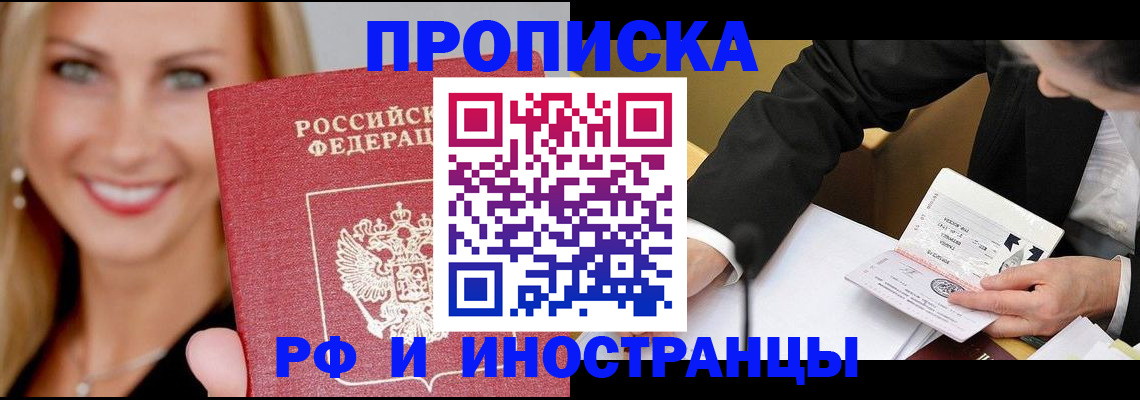 временная регистрация адрес в Черноголовке
