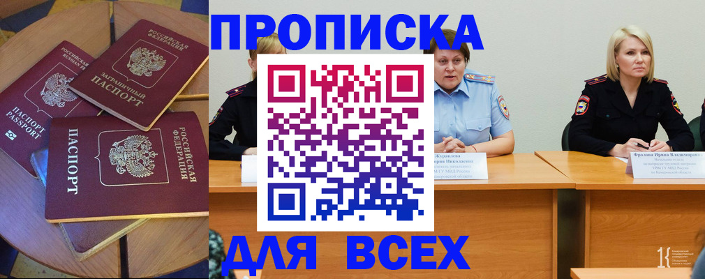 миграционный учет в Черноголовке