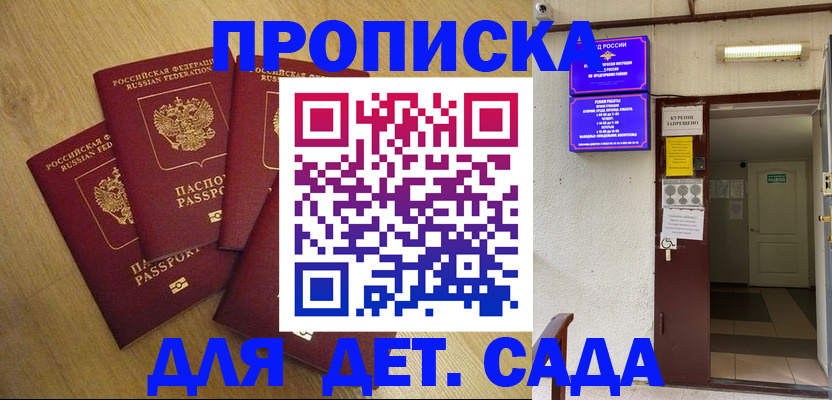 временная регистрация адрес в Черноголовке