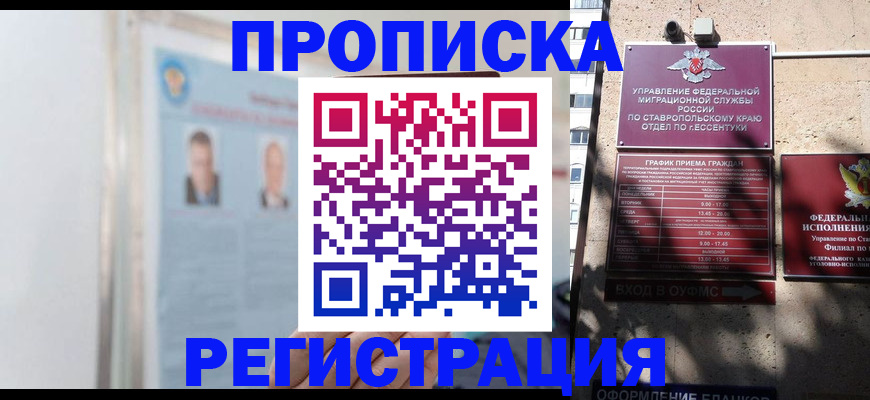 регистрация для дет. сада в Черноголовке