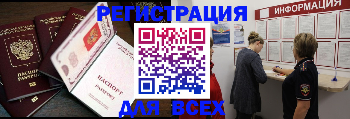 временная регистрация поиск в Черноголовке