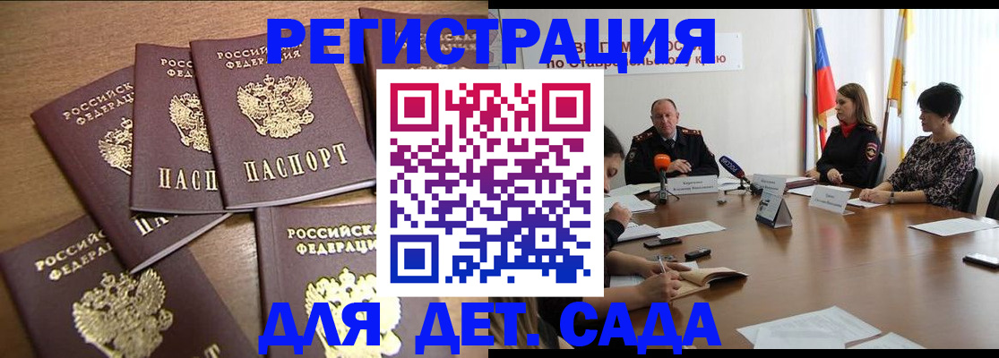 прописка законно в Черноголовке